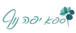 לוגו - ספא יפה נוף